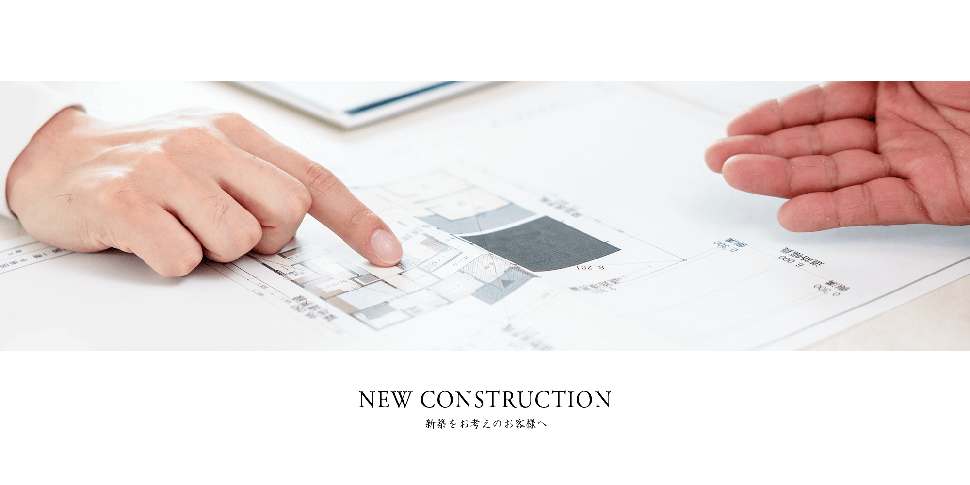 生活導線にこだわった　平屋